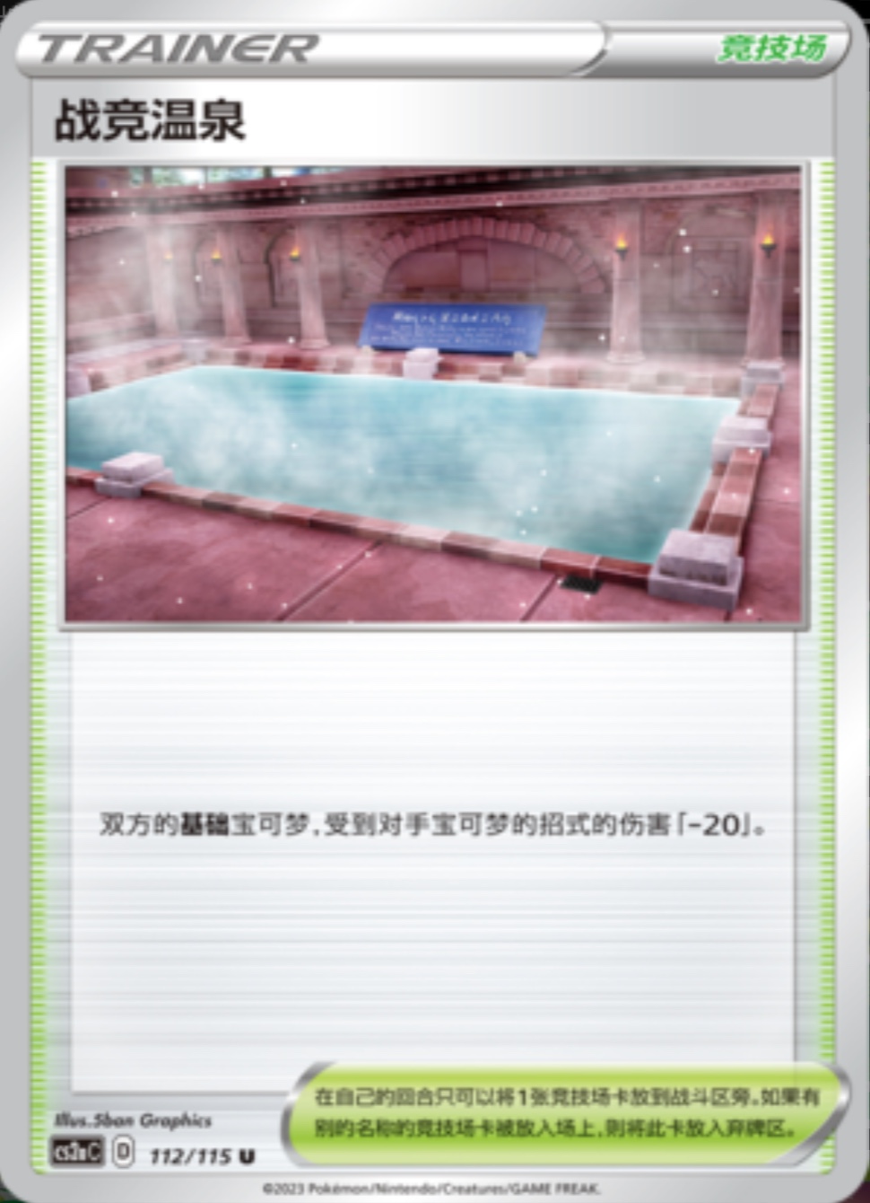キルクス温泉